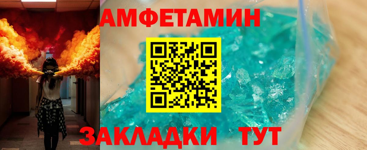 АМФЕТАМИН VHQ Свободный