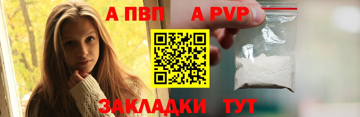 Свободный  Alpha-PVP Соль  Альфа ПВП мука  Вход с VPN 