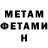 Первитин кристалл Atilla Gumus