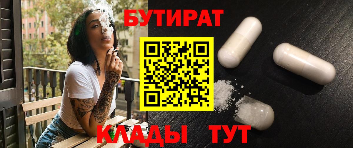 Бутират бутандиол Свободный