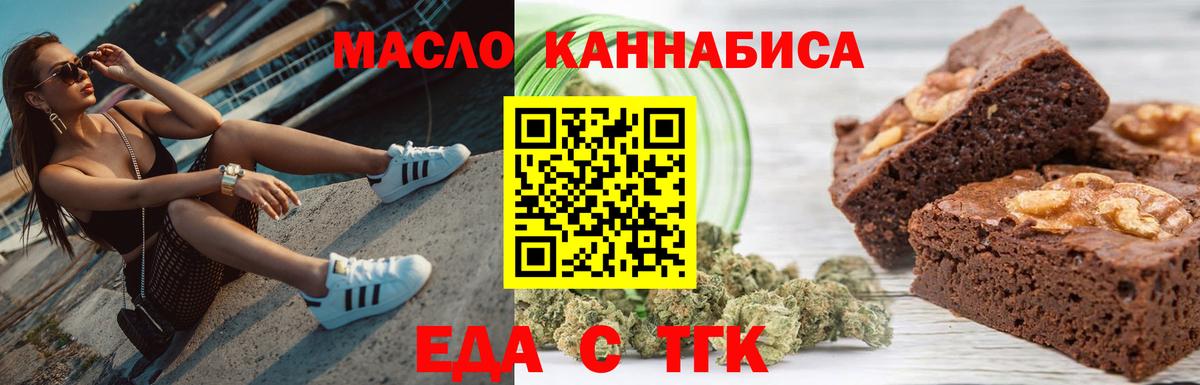 Cannafood марихуана  Вход с VPN  Свободный 