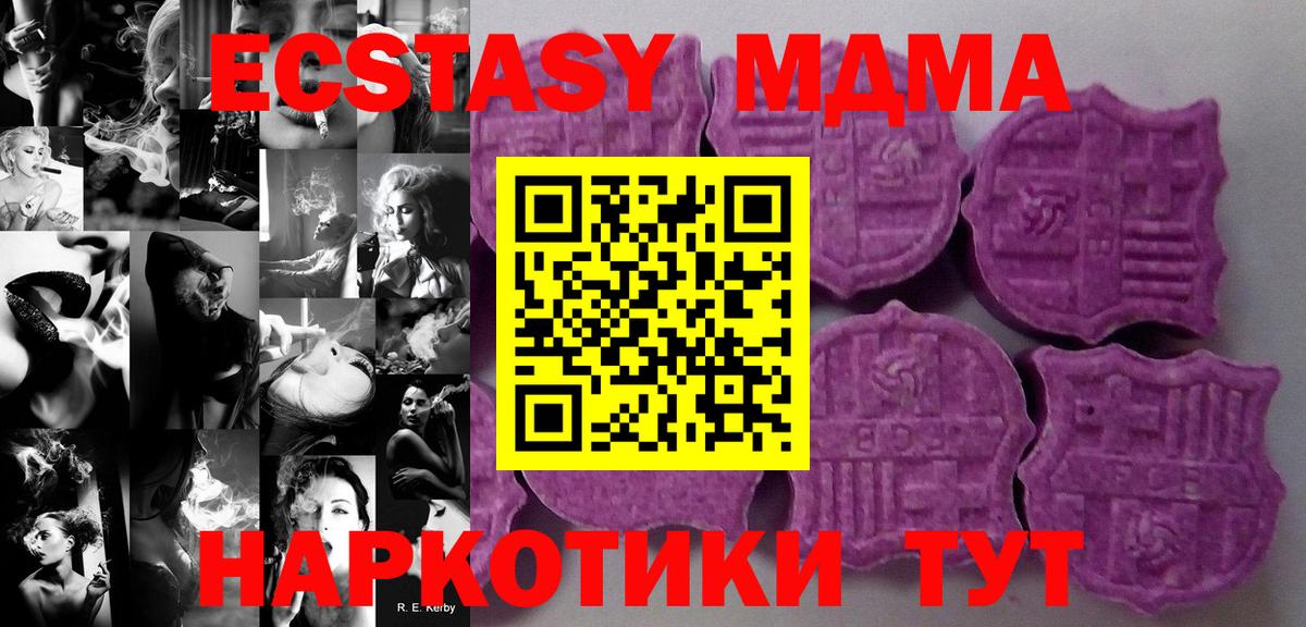 Ecstasy 250 мг  Вход с VPN  Свободный  ЭКСТАЗИ  Ecstasy 99% 