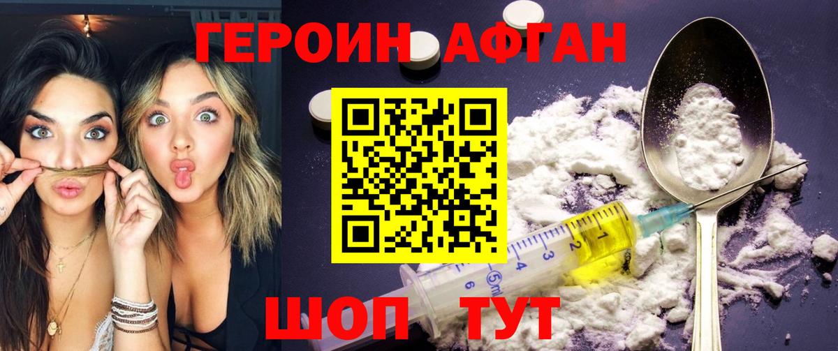 Героин герыч Свободный