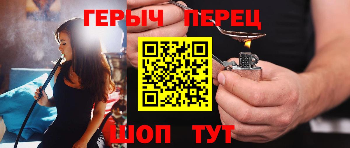 Свободный  Героин герыч  Вход с VPN 