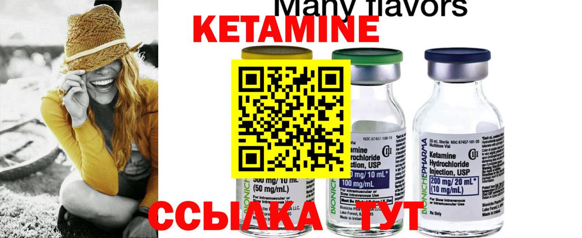 Кетамин VHQ Свободный