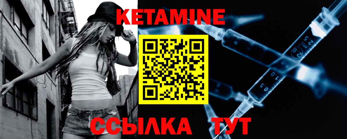 КЕТАМИН ketamine  Вход с VPN  Свободный  Кетамин VHQ 