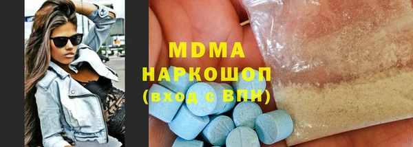 мяу мяу кристалл Осинники