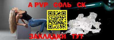 ALPHA-PVP Кинель