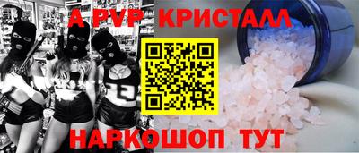 ALPHA-PVP Кинель