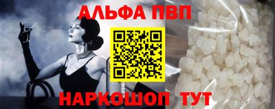 ALPHA-PVP Кинель