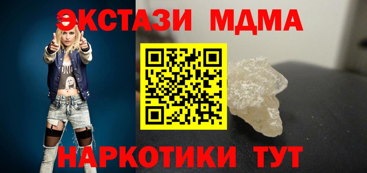 MDMA crystal Свободный
