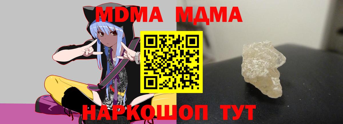 MDMA VHQ  Вход с VPN  МДМА VHQ  Свободный 