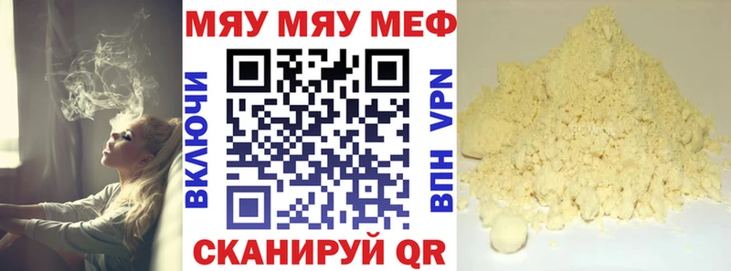 МЕФ mephedrone  omg ТОР  Свободный 