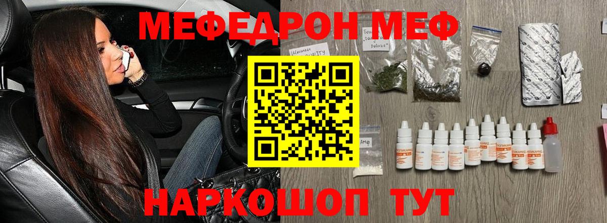 Мефедрон Свободный