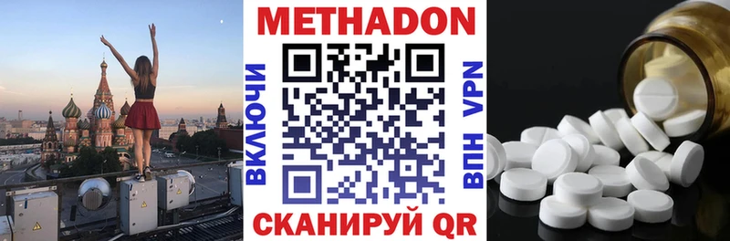МЕТАДОН кристалл  Свободный 