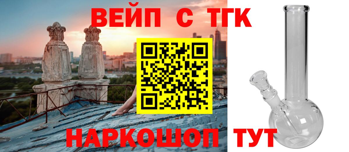 ТГК гашишное масло Свободный